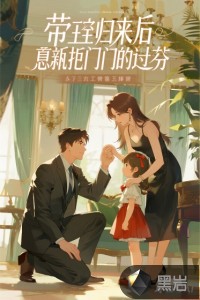 成全渣夫跟小秘后，他悔疯了