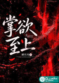 掌欲至上