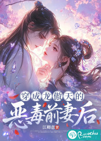 穿成龙傲天的恶毒前妻后