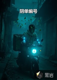 阴单编号