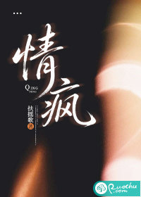 情疯