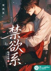禁欲系