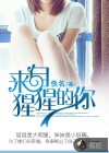 來(lái)自猩猩的你