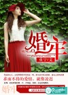 婚牢