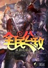 全民公敵