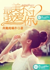 最美不过我爱你
