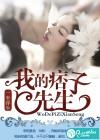 我的痞子先生