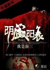 陰盛陽(yáng)衰