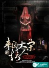 來自大宋的情人