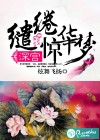深宫缱绻惊华梦