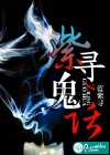 紫尋詭話