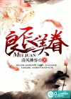 良辰美眷
