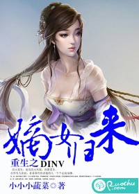 重生之嫡女归来