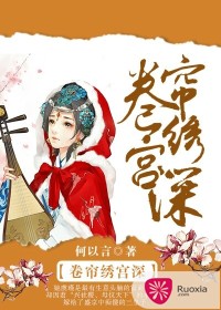 卷帘绣宫深