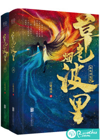 草色烟波里