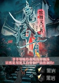鬼掐青