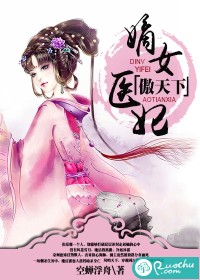 嫡女医妃傲天下