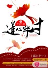 莲心半寸