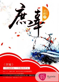 庶辜