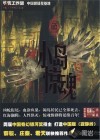 魚(yú)：小島驚魂
