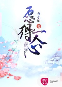 愿得一人心