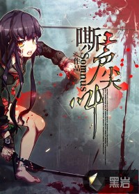 嘶聲尖叫