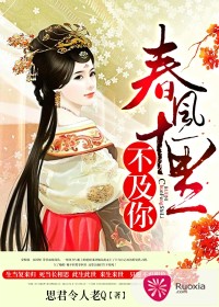春風(fēng)十里不及你