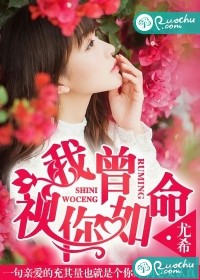 我曾视你如命
