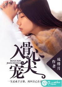 入骨心尖宠