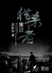末日獵殺者