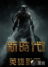新時代英雄聯(lián)盟
