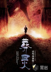 葬靈