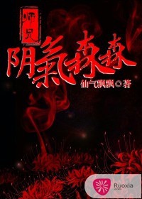 师兄阴气森森