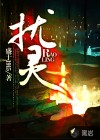 擾靈