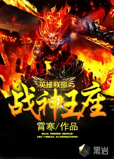 战神王座
