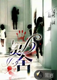 靈舍