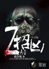 招兇