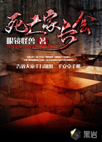 死亡家长会