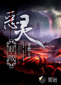 惡靈退散