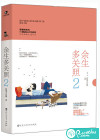以婚之名，贈爾深情