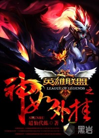 競(jìng)技之神如外掛