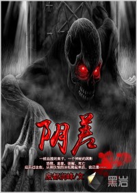 陰差