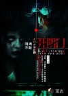 開陰門
