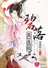 碧落長生殿
