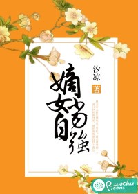 嫡女当自强