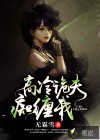 高冷詭夫癡纏我