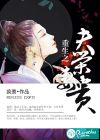 重生之夫荣妻贵