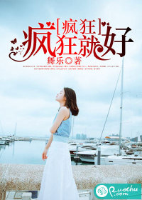 疯狂疯狂就好