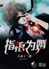 指棺為婚