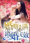 婚期未滿，離婚無效